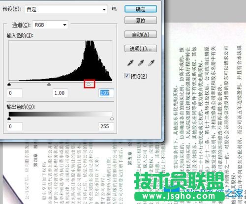 Win7系統(tǒng)下打印文件背景黑色看不清怎么辦？