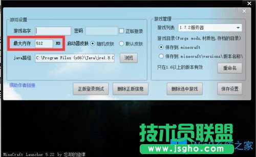 Win7系統(tǒng)中我的世界啟動游戲出現(xiàn)閃退怎么辦？