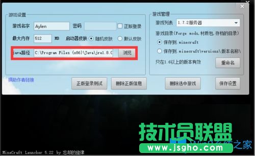Win7系統(tǒng)中我的世界啟動游戲出現(xiàn)閃退怎么辦？