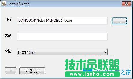 Win7系統(tǒng)下信長(zhǎng)之野望14創(chuàng)造日文輸入器應(yīng)用程序錯(cuò)誤如何解決？
