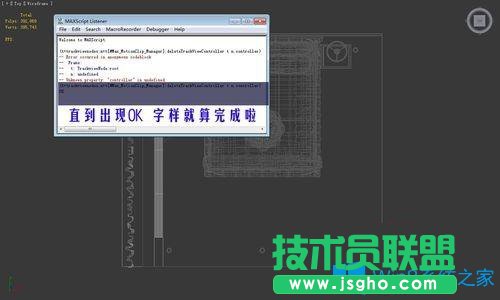 Win7系統(tǒng)下3dmax保存緩慢甚至死機怎么辦？
