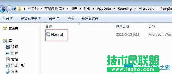 Win7系統(tǒng)中找不到normal.dot怎么辦？
