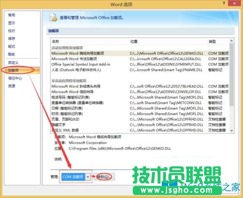 Win7系統(tǒng)中word/excel打印預(yù)覽時設(shè)置頁面和快速打印灰色不可選怎么辦？