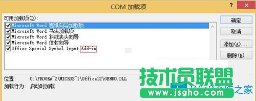 Win7系統(tǒng)中word/excel打印預(yù)覽時設(shè)置頁面和快速打印灰色不可選怎么辦？
