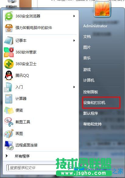 Win7系統(tǒng)如何設(shè)置默認打印機？