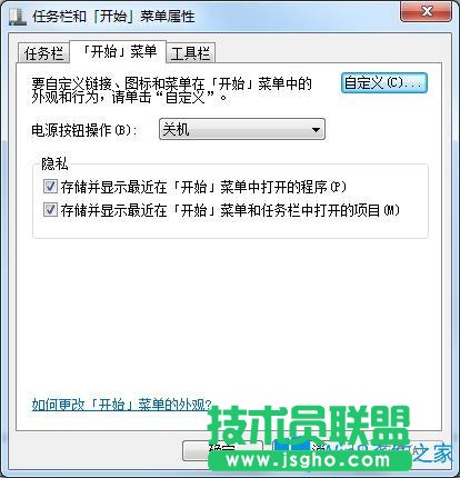 Win7系統(tǒng)中開始運行框不能存儲運行記錄了怎么辦？