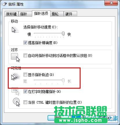 Win7系統(tǒng)中鼠標(biāo)移動時帶著一串尾巴的鼠標(biāo)指針怎么辦？