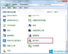 Win7系統(tǒng)下標準用戶怎么升級成管理員權(quán)限？