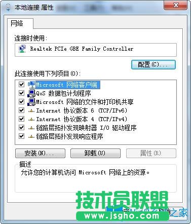 Win7系統(tǒng)下安裝完VirtualBox 后電腦斷網(wǎng)怎么辦？