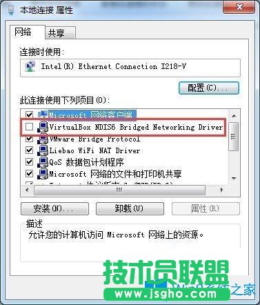 Win7系統(tǒng)下安裝完VirtualBox 后電腦斷網(wǎng)怎么辦？