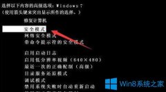 Win7系統(tǒng)出現(xiàn)0xc0000225怎么辦？