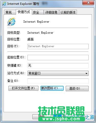 Win7系統(tǒng)如何更換桌面ie瀏覽器圖標？