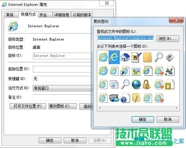 Win7系統(tǒng)如何更換桌面ie瀏覽器圖標？