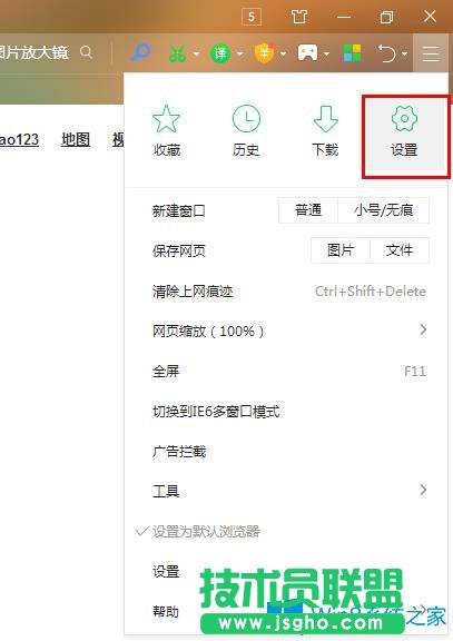 Win7系統(tǒng)360瀏覽器如何開啟地址欄顯示圖片放大鏡開關(guān)？