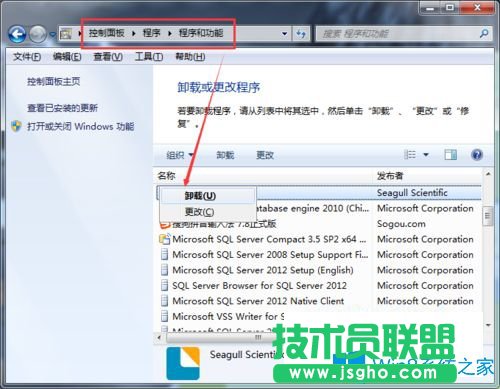 Win7系統(tǒng)下BarTender卸載卸不干凈怎么辦？