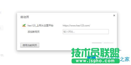 Win7系統(tǒng)如何設(shè)置谷歌瀏覽器啟動后打開特定的網(wǎng)站？