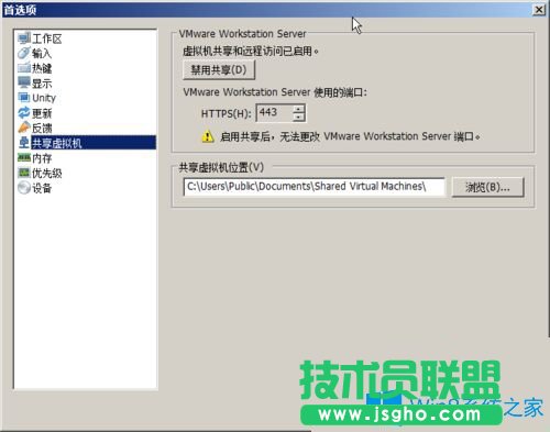 Win7系統(tǒng)下共享虛擬機提示VMware Workstation Server共享服務(wù)不能啟動如何解決？