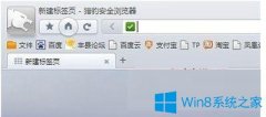 Win7系統(tǒng)下獵豹瀏覽器如何查看歷史記錄？