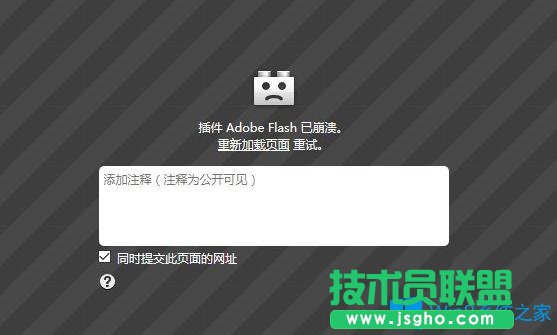 Win7系統(tǒng)下使用火狐瀏覽器提示插件Adobe Flash已崩潰怎么辦？