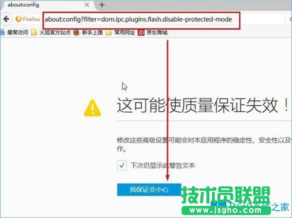 Win7系統(tǒng)下使用火狐瀏覽器提示插件Adobe Flash已崩潰怎么辦？
