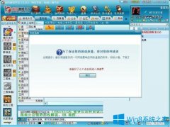 Win7系統(tǒng)玩起凡游戲很卡怎么辦？