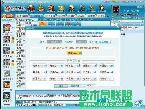 Win7系統(tǒng)玩起凡游戲很卡怎么辦？