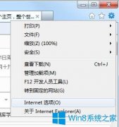 Win7系統(tǒng)下IE瀏覽器如何設(shè)置自動調(diào)整圖像大??？