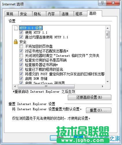 Win7系統(tǒng)下IE瀏覽器如何設置自動調(diào)整圖像大??？