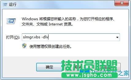 Win7系統(tǒng)忘記激活碼怎么找回？