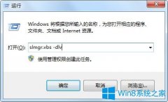 Win7系統(tǒng)忘記激活碼怎么找回？