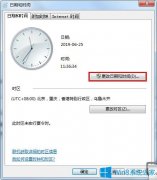 Win7系統(tǒng)玩?zhèn)髌鎴?bào)錯(cuò)is not a valid date and time怎么辦？