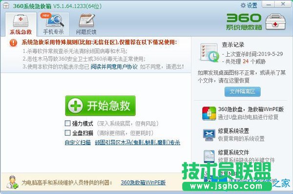 Win7系統(tǒng)使用360瀏覽器提示升級(jí)文件已被破壞不是原版文件怎么辦？