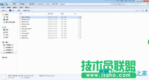 Win7系統(tǒng)中我的世界怎么刪除聯(lián)機(jī)玩家的存檔？