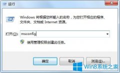 Win7系統(tǒng)如何進(jìn)行干凈啟動？