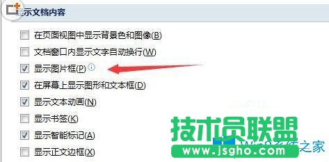 Win7系統(tǒng)下word2007文檔怎么提高瀏覽速度？