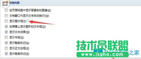 Win7系統(tǒng)下word2007文檔怎么提高瀏覽速度？
