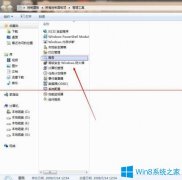 Win7系統(tǒng)如何禁止遠(yuǎn)程桌面連接功能？