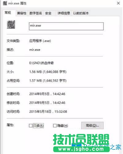 Win10系統(tǒng)不能玩熱血傳奇怎么辦？