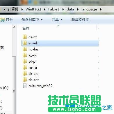 Win7系統(tǒng)下神鬼寓言3如何更改默認語言？