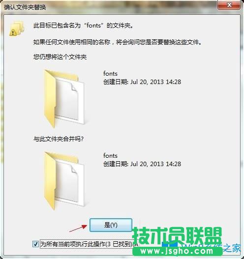 Win7系統(tǒng)下神鬼寓言3如何更改默認語言？