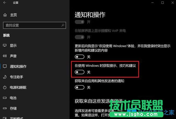 Win10系統(tǒng)如何關(guān)閉或刪除UWP廣告？