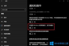 Win10系統(tǒng)如何關(guān)閉或刪除UWP廣告？