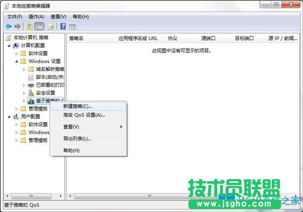 Win7系統(tǒng)如何降低wow延遲？