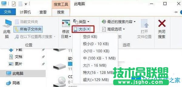 Win10系統(tǒng)如何按文件大小進(jìn)行搜索？