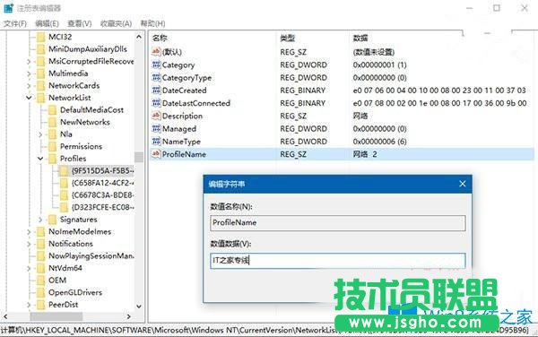 Win10系統(tǒng)怎么重命名網(wǎng)絡(luò)連接？