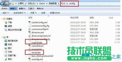 Win10系統(tǒng)如何清除lol登陸記錄？