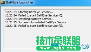 Win10系統(tǒng)打開絕地求生大逃殺提示battleye launcher如何解決？