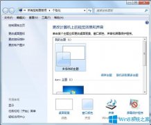 Win7系統(tǒng)怎么設(shè)置字體顯示比例？