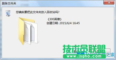 Win7系統(tǒng)怎么刪除300英雄游戲？