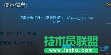 Win7系統(tǒng)無(wú)法打開(kāi)英雄聯(lián)盟提示計(jì)算機(jī)丟失riotlauncher.dll怎么辦？